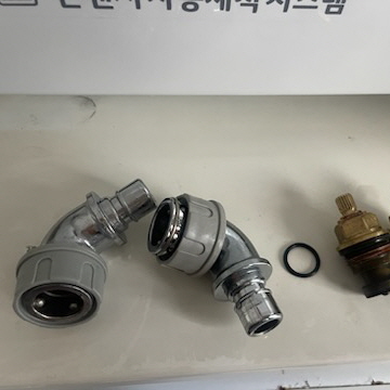 배관 교체용 부품 준비