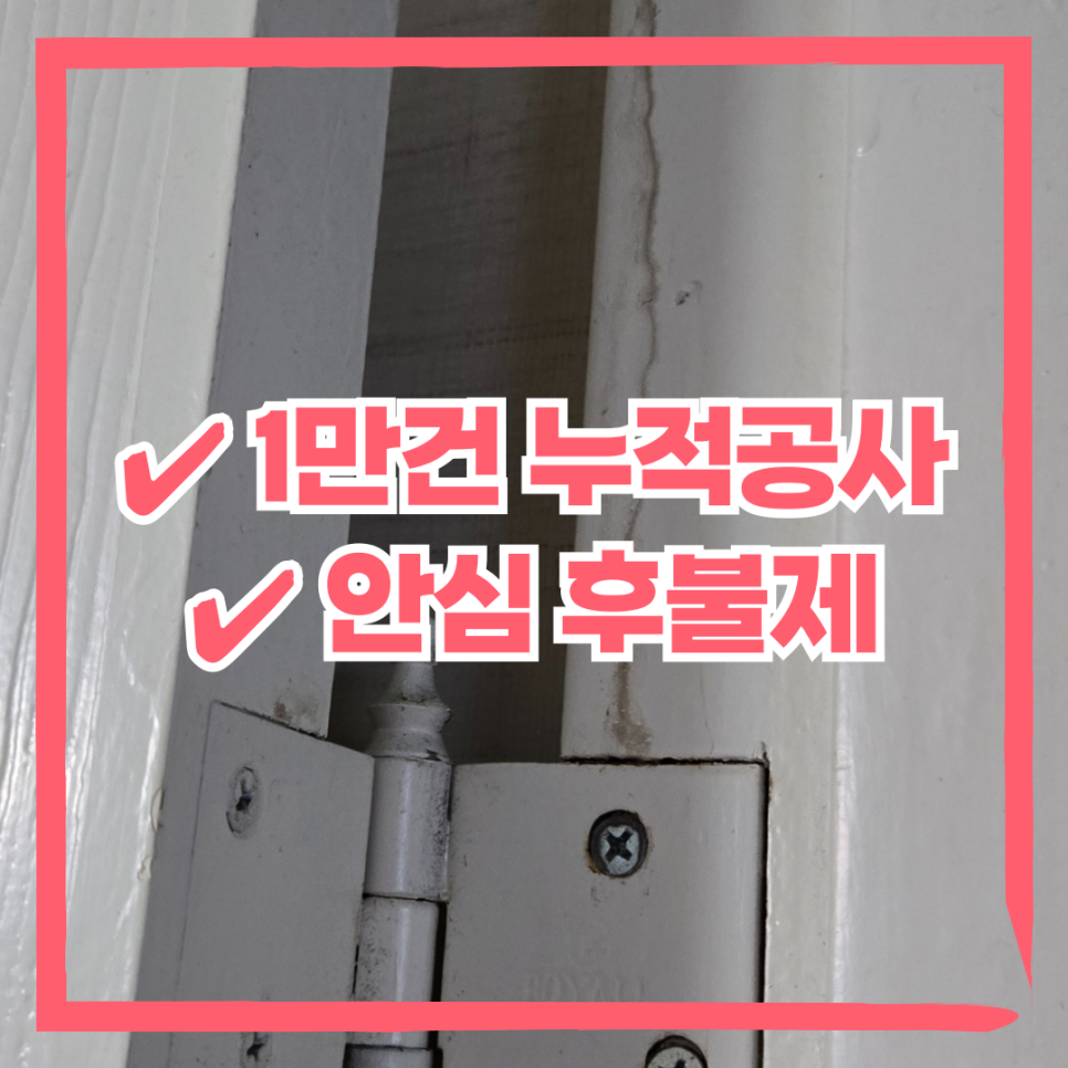 천장 점검구 주변의 틈새 확인