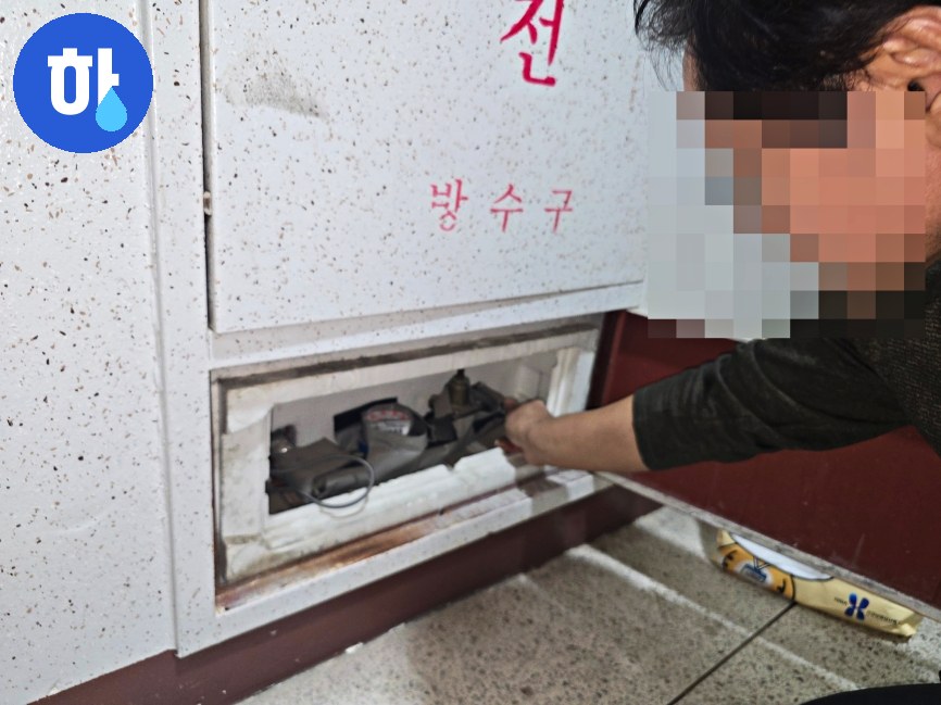 누수 점검 참고 사진