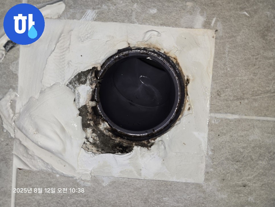 누수 점검 참고 사진