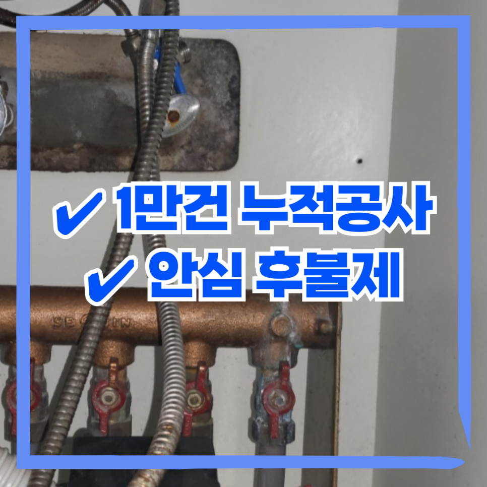 배관 점검 참고 사진 12
